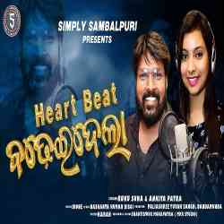 Heartbeat Badheidela